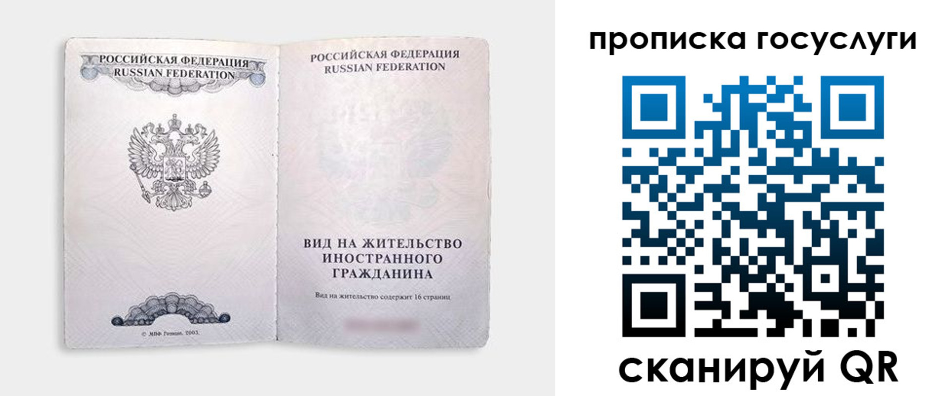прописка поиск в Улан-Удэ