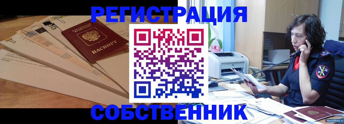 прописка поиск в Улан-Удэ