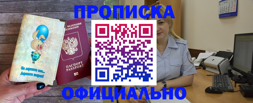 миграционный учет в Улан-Удэ