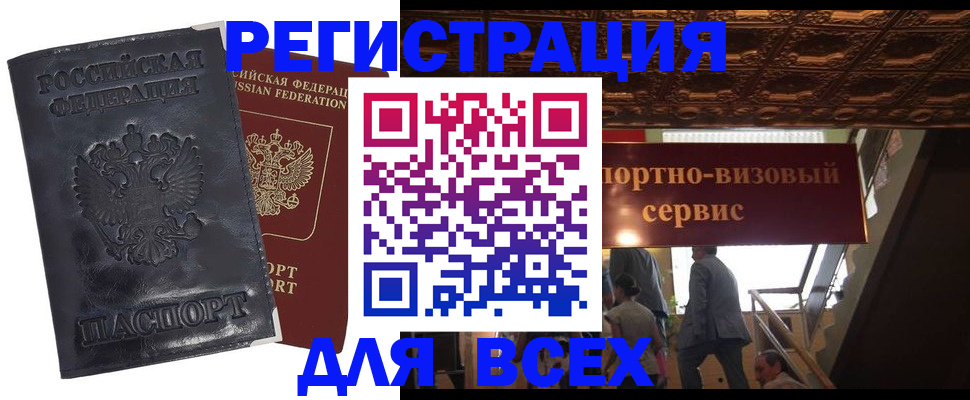 миграционный учет в Улан-Удэ