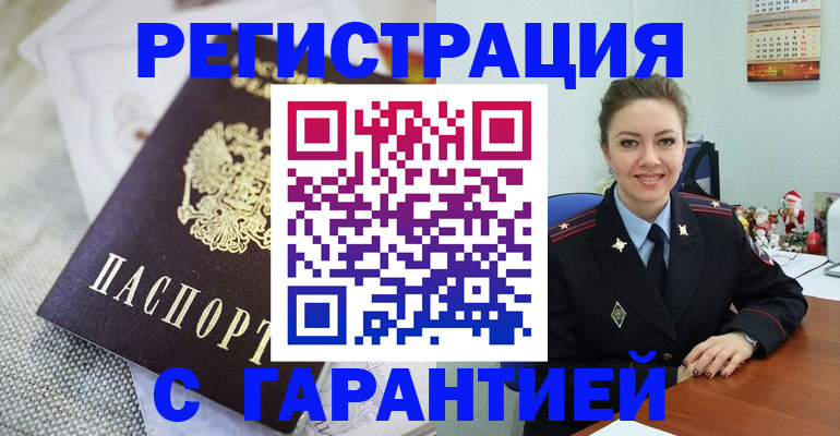 найти адрес прописки в Улан-Удэ